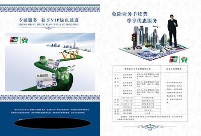 農(nóng)信銀行折頁廣告畫冊免費下載(圖片編號:5640148)_六圖網(wǎng)16pic.com