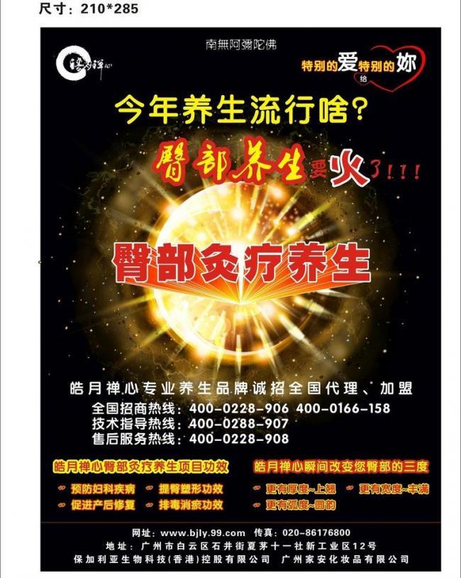 融合養(yǎng)生理念的計(jì)算機(jī)圖文設(shè)計(jì) 現(xiàn)代視覺藝術(shù)的健康傳播