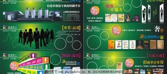 德福彩印 以計(jì)算機(jī)圖文設(shè)計(jì)點(diǎn)亮品牌視覺魅力